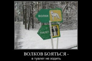 НУЖНО ДВЕ ПАЛКИ. ОДНОЙ ВОЛКОВ ОТГОНЯТЬ, ДРУГОЙ КАКУЛИ ОТ СРАКИ ОТКАЛЫВАТЬ.
