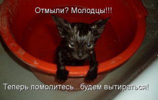 До и после душа