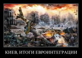 Не так сталося, як гадалося...