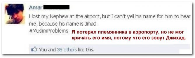 Арабские качели