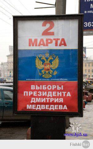 Лица Медведева