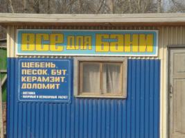 Такое возможно только в России