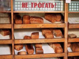 Советская торговля