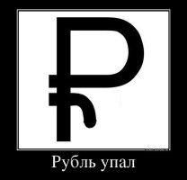 Госдума намерена заменить рубль новой валютой