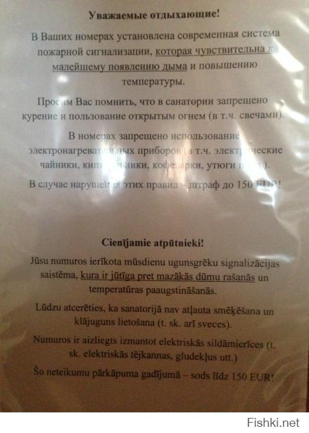 Для сравнения даю фотографии двухместного люкса филиала из Латвии (Юрмала)