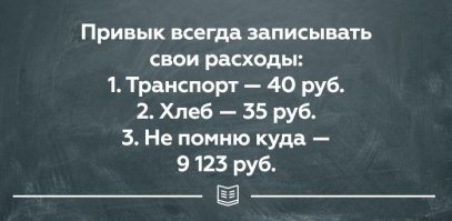 Правда жизни )))