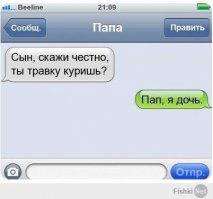 16 СМС про суровую романтику