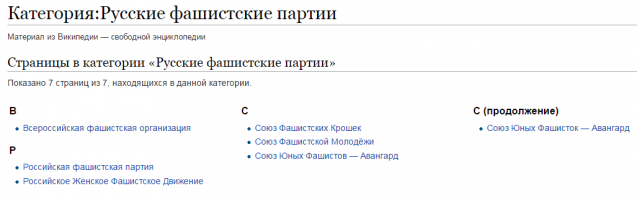 вот такие у нас тут фашисты ))