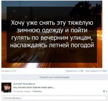 Смешные комментарии из социальных сетей 27.02.15