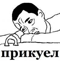 однозначно мем!