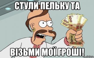 Что у нее из крана течет?