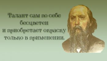 Эти, очень хорошо сказанные!