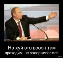 Перепись укропитеков.Часть 5