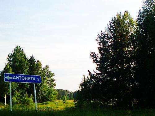 Самые оригинальные названия городов России (11 фото)