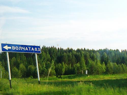 Самые оригинальные названия городов России (11 фото)