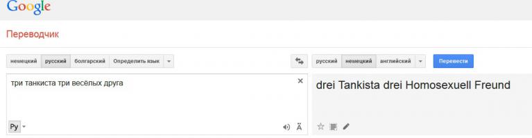 Эпичные ошибки Google Переводчика