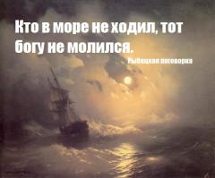 У этих капитанов стальные яйца