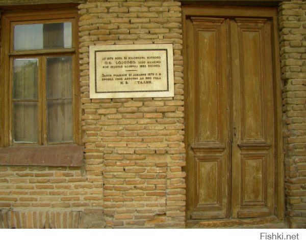 Была несколько лет назад в доме-музее Сталина в Гори. Дом защищен надежным "навесом". Комнат 2, все очень скромно.