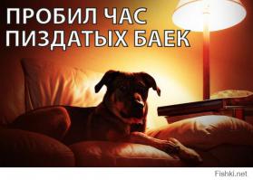 Без трусов 