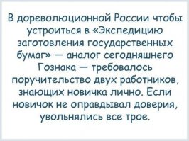 Сейчас совершенно такие же правила при приеме на работу в Центральный Банк России