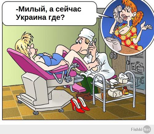 Украина, это где?