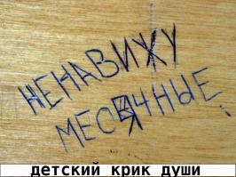 Порисуем на парте