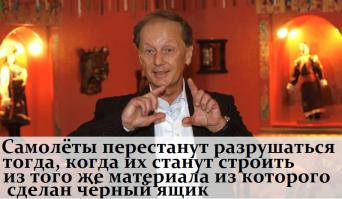 Как устроен "чёрный ящик" самолёта