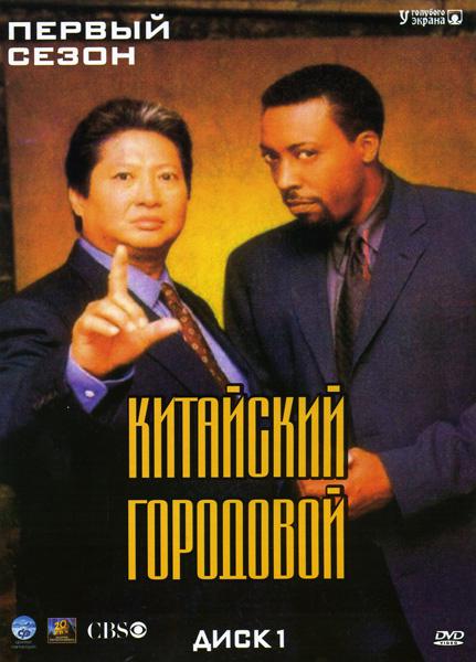 Сериалы 90х годов.