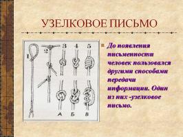 Стандартная публикация индейского философа — вязанный свитер :)