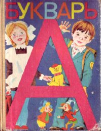 Изучи для начала эту книгу, потом продолжим разговор: