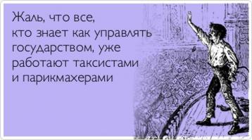 Прежде чем поносить нашего президента, приведите более достойный пример. Вот он наконец-то заставил другие страны нашу страну уважать. А в том, что щас происходит на Украине, уж точно ни он виноват. вспомните историю, господа! все великие правители были жёсткими людьми. Далеко ходить не надо: Петр Первый. Превратил Россию в Великую державу, Империю. Да это строилось на костях. Но ведь всем не угодишь. Наши предыдущие правители просрали страну. Именно восстановлением и занимается наш нынешний президент. А недовольных всегда хватать будет.