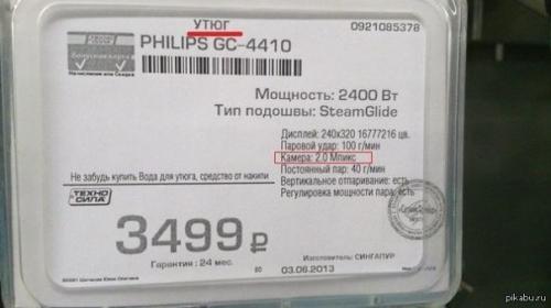 вот кстати этот утюг