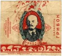отсюда пошло, что Ленин гриб?