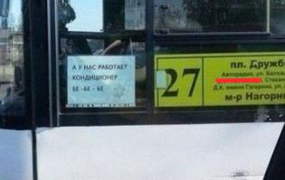 Скрытая реклама авторадио