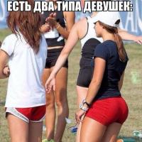 Какая между ними разница? Одна дает, другая дразнится...