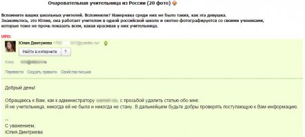 Учительница 7 классов из России