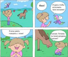 Смешные комиксы 