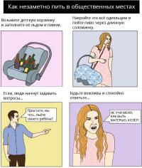 Смешные комиксы 