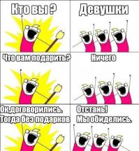 Смешные комиксы 