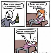 Смешные комиксы 