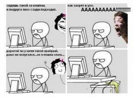 Смешные комиксы 