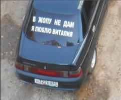 Верные и порядочные