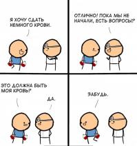 Смешные комиксы 