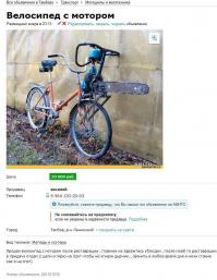 Смешные объявления на Авито  