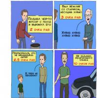 Смешные комиксы
