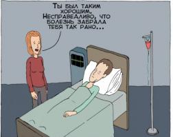 Смешные комиксы