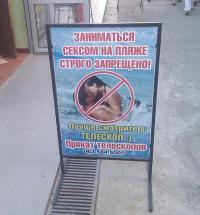 Смешные объявления и надписи