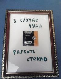 Смешные объявления и надписи