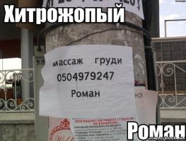 Смешные объявления и надписи