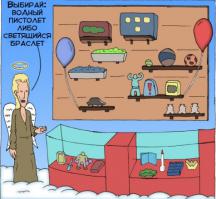 Смешные комиксы